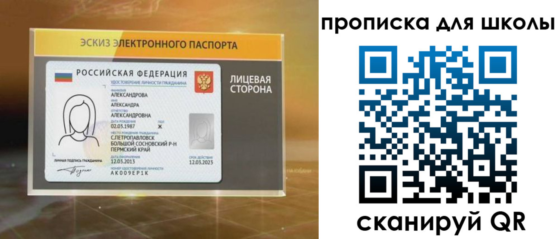 временная регистрация в Сургуте