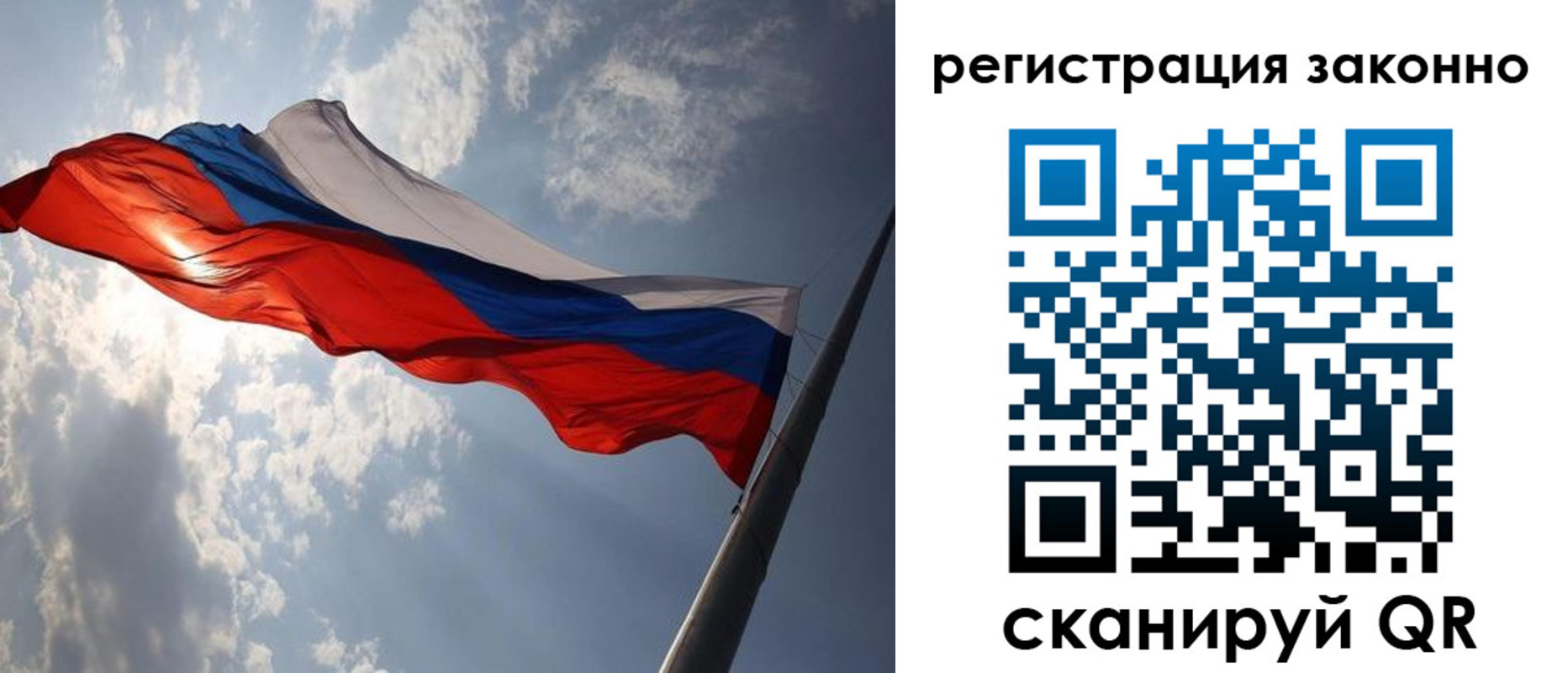 регистрация в Сургуте