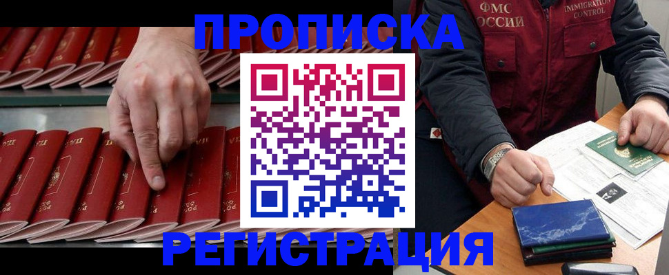 временная регистрация надежно в Сургуте