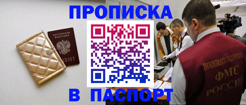 временная регистрация законно в Сургуте