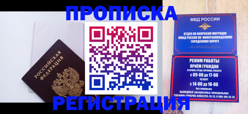 миграционный учет в Сургуте