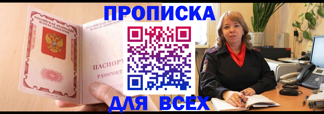 временная регистрация поиск в Сургуте