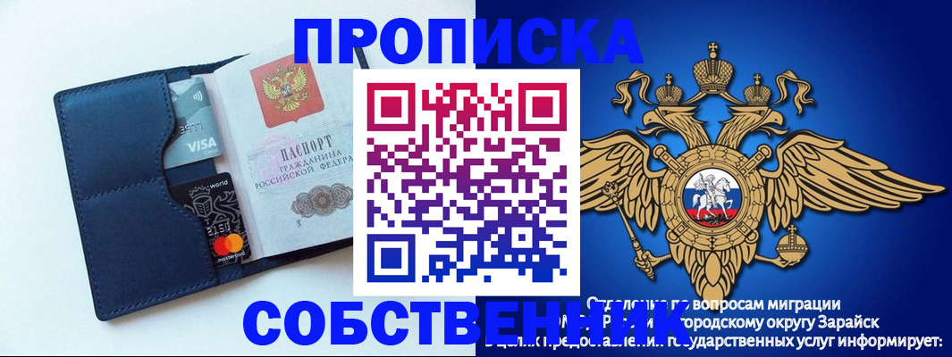 прописка для школы в Сургуте