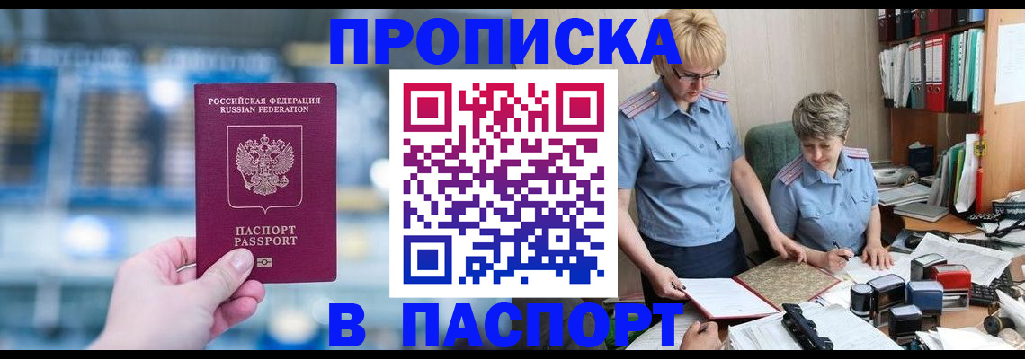 временная регистрация в квартире в Сургуте